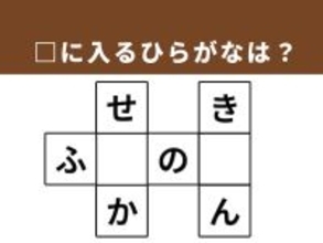 【クロスワードパズルクイズ】解けるとすっきり！ □に入るひらがなは？ 動物がヒント