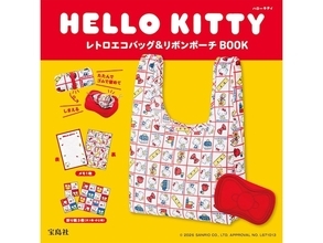 【付録】「レトロエコバッグ＆リボンポーチ」が付いてくる！ 予約必須の『HELLO KITTY レトロエコバッグ＆リボンポーチBOOK』は6月26日発売