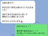 「「マジで会話噛み合わなかった」人気YouTuber、有名歌手とのLINEに反響「かなり頭いかれちゃってる返信」」の画像1