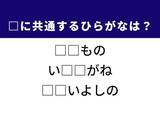 「【ひらがなクイズ】解けると快感！ 共通する2文字を埋めてみよう！ ヒントは海女さん」の画像1