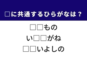 【ひらがなクイズ】解けると快感！ 共通する2文字を埋めてみよう！ ヒントは海女さん