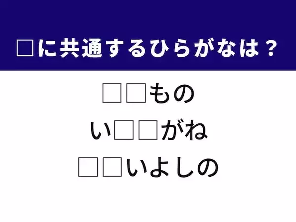 【ひらがなクイズ】解けると快感！ 共通する2文字を埋めてみよう！ ヒントは海女さん