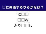 「【ひらがなクイズ】解けると快感！ 共通する2文字を埋めてみよう！ ヒントはエンタメの専門職」の画像1
