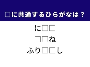 【ひらがなクイズ】解けると快感！ 共通する2文字を埋めてみよう！ ヒントはエンタメの専門職
