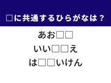 「【ひらがなクイズ】解けると爽快！ 空欄を埋めるひらがな2文字は？ ヒントは美しい植物」の画像1
