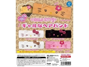 あの完売必至の人気アイテムが待望の再販！ 絶対GETしたい「ハローキティのギャルなヘアバンド」【ガチャ】