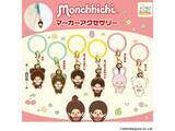 「300円でこのかわいさ！ 2026年6月発売、高級感あふれるメタル仕様の「モンチッチ マーカーアクセサリー」全6種が見逃せない【最新ガチャ情報】」の画像2