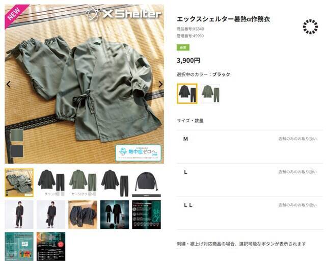 【ワークマン新商品】猛暑を乗り切る新素材！ 16の機能を凝縮した作務衣＆甚平が登場。万能なカジュアルウエア