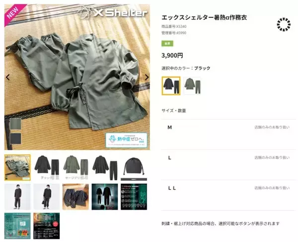 「【ワークマン新商品】猛暑を乗り切る新素材！ 16の機能を凝縮した作務衣＆甚平が登場。万能なカジュアルウエア」の画像