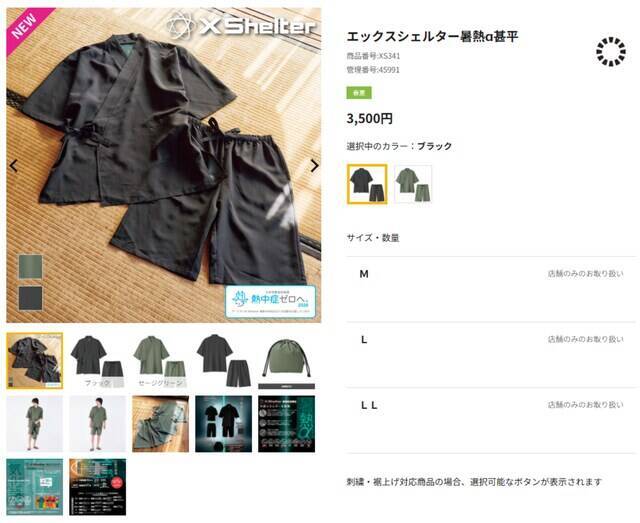 【ワークマン新商品】猛暑を乗り切る新素材！ 16の機能を凝縮した作務衣＆甚平が登場。万能なカジュアルウエア