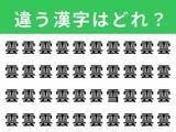 「【漢字間違い探しクイズ】「雲」の中にある別の漢字は？ 1分以内で挑戦しよう」の画像1