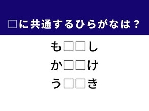 【ひらがなクイズ】解けるとすっきり！ 空欄に共通する2文字は？ ヒントはトーナメント戦