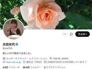 「そこまでしなくても」太田光代社長、PHP対策で通信機器を全て切る「私はブレーカーも落とし、ガスの元栓も閉めました」