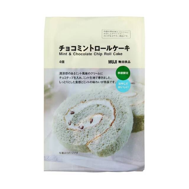 【無印良品】ミント生地が爽快！ 新作「チョコミントロールケーキ」の贅沢な味わい