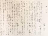「「小6すごすぎる」窪塚洋介、息子・愛流の卒アル公開！ 「こんな凄い作文書けるのスゴすぎ」「感動」」の画像1