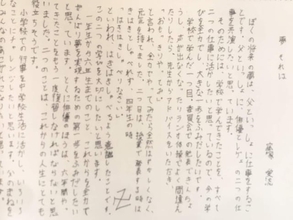 「小6すごすぎる」窪塚洋介、息子・愛流の卒アル公開！ 「こんな凄い作文書けるのスゴすぎ」「感動」