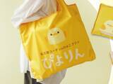 「【かわいい】2026年8月1日から「ぴよりん」モチーフのポケッタブルエコバッグが新発売！」の画像1