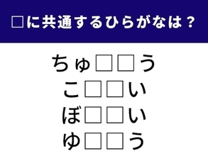 【ひらがなクイズ】解けると快感！ 空欄に共通する2文字は？ 組織の重要な拠点がヒント