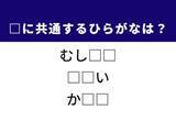 「【ひらがなクイズ】1分ですっきり！ 空欄に共通する2文字は？ 小さな生き物がヒント」の画像1