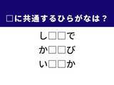 「【ひらがなクイズ】解けると爽快！ 空欄に当てはまる2文字は？ ヒントはタッチ操作」の画像1