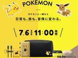 「「デザイン良すぎ」Anker、ポケモンとのコラボ商品を発売！ 「すぐ売り切れたり転売ヤー寄ってくるのかな」」の画像1
