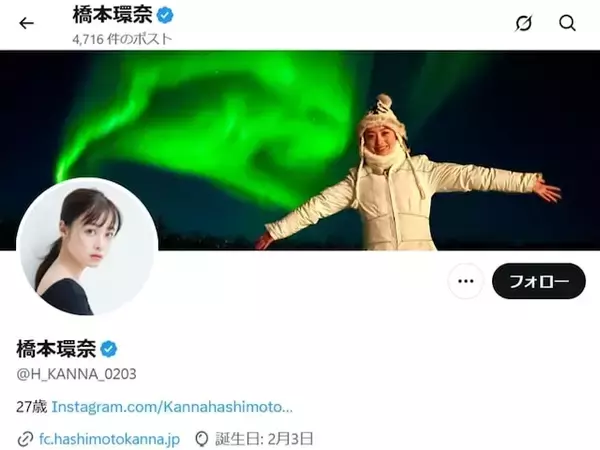 「すみません」橋本環奈、自身についての“バズりポスト”に反応！ 「完全に誤解してた」「優しすぎます」