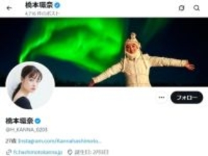 「すみません」橋本環奈、自身についての“バズりポスト”に反応！ 「完全に誤解してた」「優しすぎます」