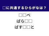 「【ひらがなクイズ】解けると爽快！ 空欄を埋めるひらがな2文字は？ ヒントはフランス生まれのデザート」の画像1
