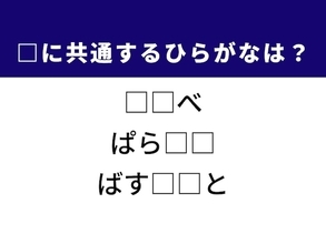 【ひらがなクイズ】解けると爽快！ 空欄を埋めるひらがな2文字は？ ヒントはフランス生まれのデザート