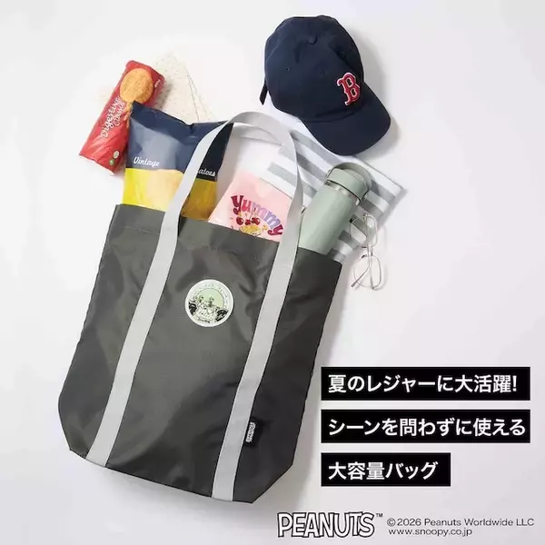 「【付録】「PEANUTS × JOURNAL STANDARD ワッペン付きおしゃれトートバッグ」が付いてくる！ 『otona MUSE 2026年7月号』が5月28日発売」の画像