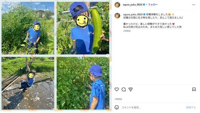 「デカ！」小倉優子、子どもとのプライベート明かす「めっちゃいい体験してますやん」「怪しい姿の優子」