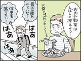 「【マンガ】「こりゃ元も子もない…」45歳・年収380万円男性の“肉や野菜を買わない節約”が招いた不幸」の画像1