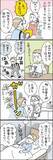 「【マンガ】「こりゃ元も子もない…」45歳・年収380万円男性の“肉や野菜を買わない節約”が招いた不幸」の画像2