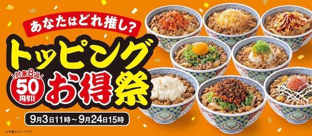 【今週末のキャンペーン情報5選】くら寿司100円、ローソン週末限定割、Uber限定月見マック10％オフ…