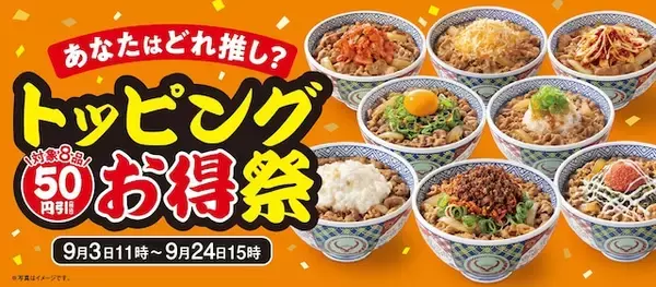 「【今週末のキャンペーン情報5選】くら寿司100円、ローソン週末限定割、Uber限定月見マック10％オフ…」の画像