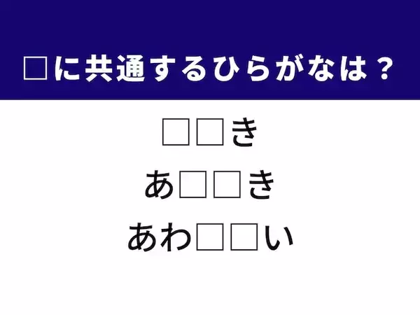 【ひらがなクイズ】解けるとすっきり！ 空欄を埋めてみよう！ ヒントは服の仕立て