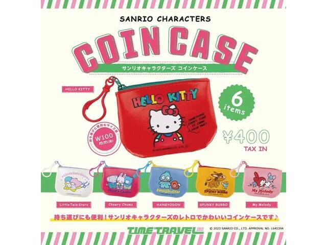 2026年8月発売！ レトロでかわいい「サンリオキャラクターズ コインケース」全6種が見逃せない【最新ガチャ情報】