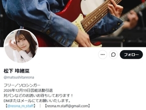 「怪しいと判断致しました」元人気アイドル、“出演辞退のお知らせ”に「流石に草」「何この不毛なやりとりは」の声