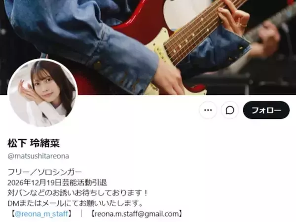 「怪しいと判断致しました」元人気アイドル、“出演辞退のお知らせ”に「流石に草」「何この不毛なやりとりは」の声