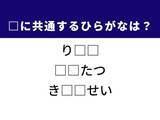 「【ひらがなクイズ】解けるとすっきり！ ひらがな2文字を埋めてみよう！ ヒントは大切なお金の知識」の画像1