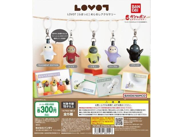 2026年6月発売！ 愛らしいポーズがかわいい「LOVOT めじるしアクセサリー」全5種が見逃せない【最新ガチャ情報】