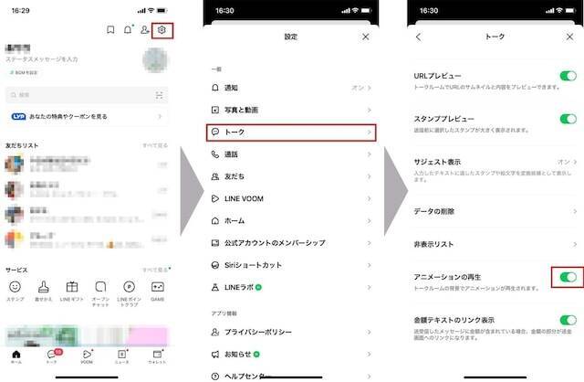【父の日】LINEに期間限定の背景エフェクト登場！感謝を伝える隠しキーワード、今年は何個ある？