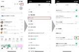 「【父の日】LINEに期間限定の背景エフェクト登場！感謝を伝える隠しキーワード、今年は何個ある？」の画像3