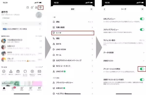 「【父の日】LINEに期間限定の背景エフェクト登場！感謝を伝える隠しキーワード、今年は何個ある？」の画像