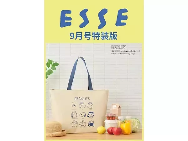 2Lボトルが4本すっぽり！ スヌーピー柄、ESSE史上最大級の保冷バッグが『ESSE 2026年9月号増刊』に登場