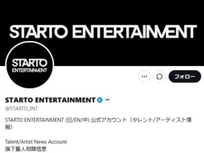 「判断が遅い」STARTO社、timelesz猪俣周杜との契約解除を発表「事務所がまだまともで良かったわ」
