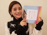 「【女性が選んだ】「手が美しいと思う30代女性俳優」ランキング！ 2位「石原さとみ」を抑えた1位は？【2026年調査】」の画像1