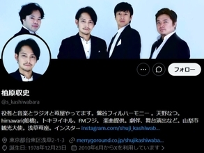 内田有紀の義弟・イケメン俳優、救急搬送され緊急手術「異常な出血量だったみたい」「ホントにびっくり」