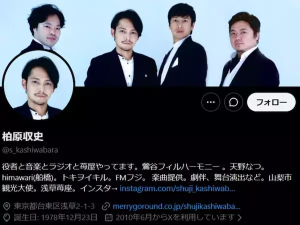 内田有紀の義弟・イケメン俳優、救急搬送され緊急手術「異常な出血量だったみたい」「ホントにびっくり」