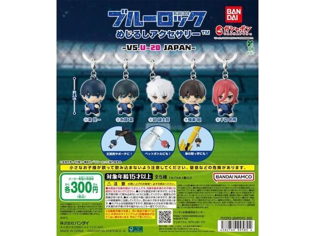 【最新ガチャ情報】300円だからコンプしたくなる！ 2026年7月発売「ブルーロック めじるしアクセサリー -VS.U-20 JAPAN-」全5種が見逃せない
